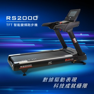 【BH】商用 G6514TFT RS2000 TFT 智能變頻跑步機(到府安裝/商用/變頻馬達/-3段下坡訓練)
