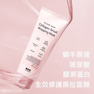 韓國 DEARBOO 蝸牛原液+玻尿酸+膠原蛋白 全效 修護 撕拉 面膜 150ml 敷臉【小三美日】DS029963