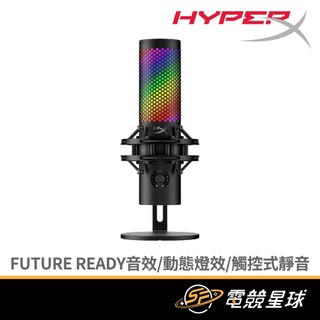 HyperX QuadCast 2 S 黑 RGB動態燈效 觸控靜音 USB介面 麥克風