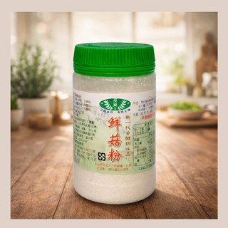 長樂-鮮菇粉150g #奶素 #台灣菇 #代替味精**效期2028.04.02**