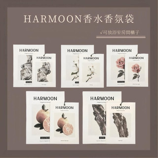 關注折100🔥HARMOON 韓國精品復刻香水香氛袋/一盒2入 衣櫃香氛包 芳香包 香包 香氛 香袋 衣物香氛袋 香水