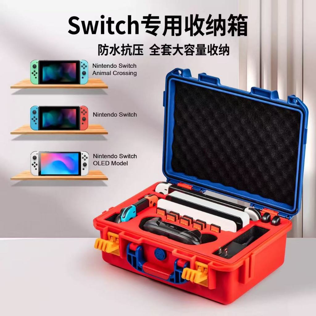 【現貨】適用於Switch 2收納箱包雙手柄全套遊戲機switch Oled收納盒防爆箱NS2卡帶盒大容量便攜防水配件