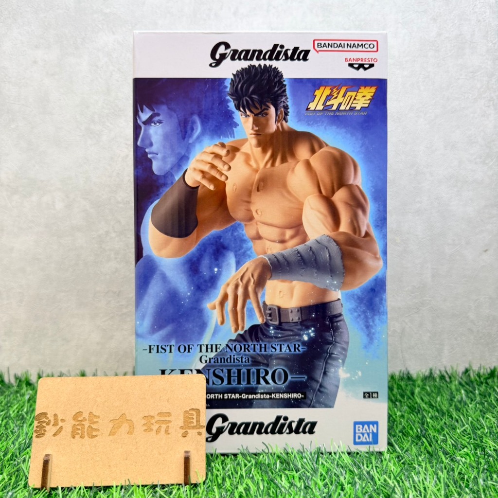 鈔能力 現貨 BANPRESTO 景品 Grandista 北斗神拳 健次郎 拳四郎 公仔