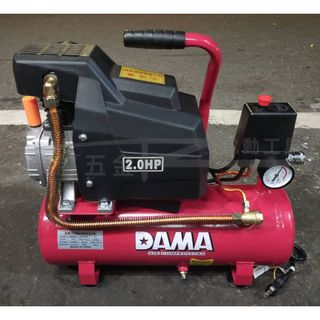 【榮展五金】DAMA 快速型空氣壓縮機 2HP/8L 打氣機 空氣壓縮機 空壓機 灌風/打蠟/木工/吹粉塵 氣動工具打氣