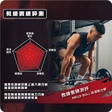 WILD BULL 防滑拉力帶 助力帶 紅色