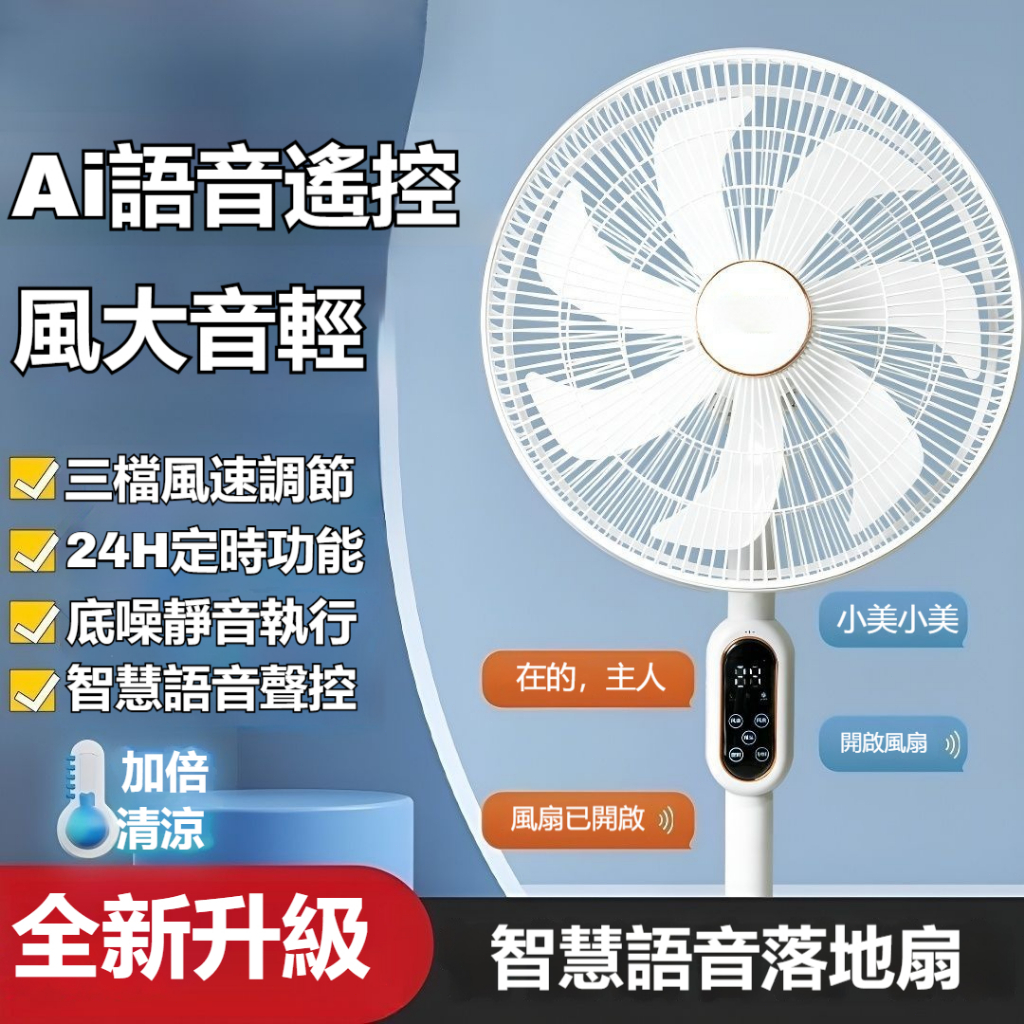 台灣出貨 免運保固 110V靜音循環扇 風扇 落地扇 循環扇 立扇 大功率涼扇 靜音扇 節能扇 空氣扇 電風扇 家用風扇