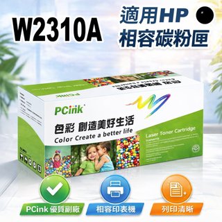 W2310A 215A 黑色相容碳粉匣 適用 HP M155nw M183fw M183 M155