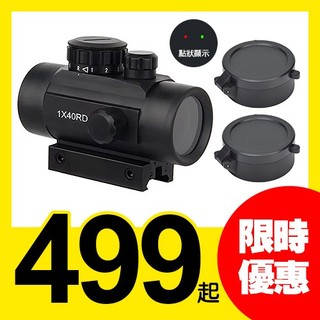 [ 現貨 ]【台灣出貨 】 Bushnell 1x40RD瞄準鏡 紅點綠點 魚骨用瞄準鏡 生存遊戲配件 NERF軟彈