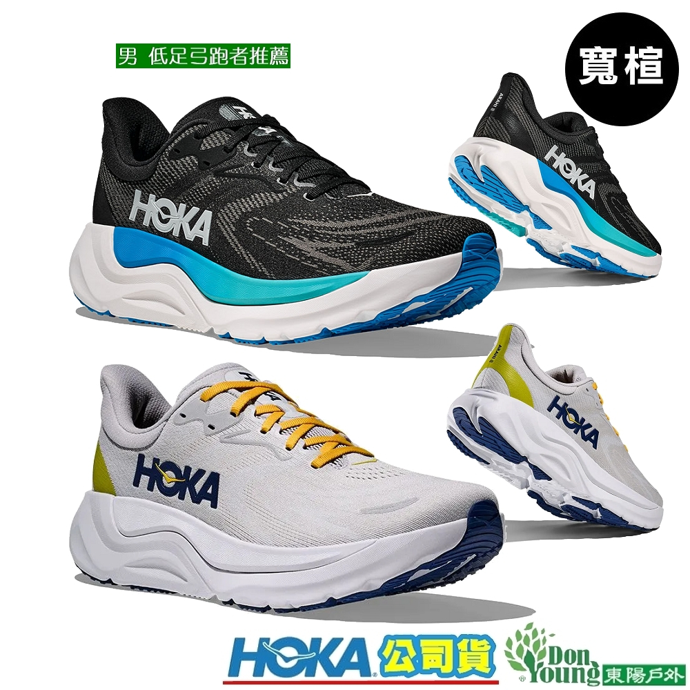 【HOKA】男 寬楦「穩定與緩震的平衡點」/ Arahi 8 支撐型慢跑鞋 HO1168710