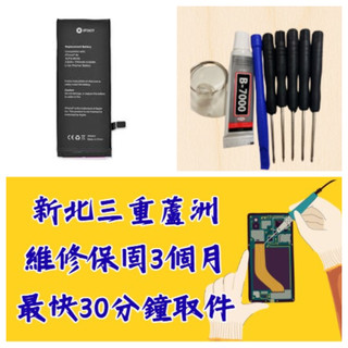 iPhone 6S iphone 6s 電池 IP6s 6S A1688 iphone6s 蘋果 三重手機維修 蘆洲