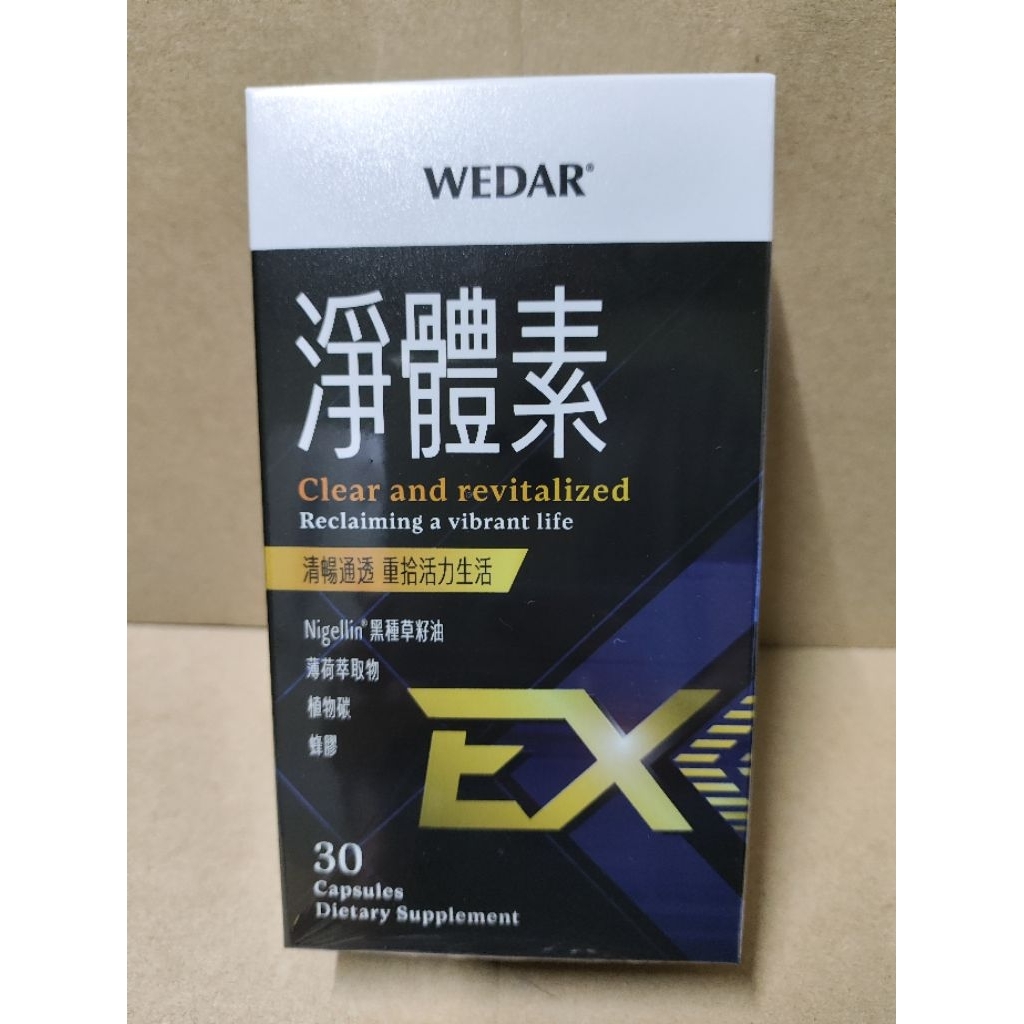 wedar醣立穩的價格推薦 - 2026年7月 | 比價比個夠BigGo
