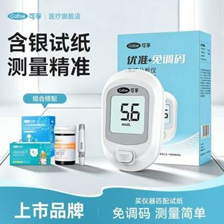 【臺灣·出貨】Spirit精國血壓壓脈帶 P-102NP P-106NXL Spirit精國 壓脈帶 血壓 血壓計 臺灣