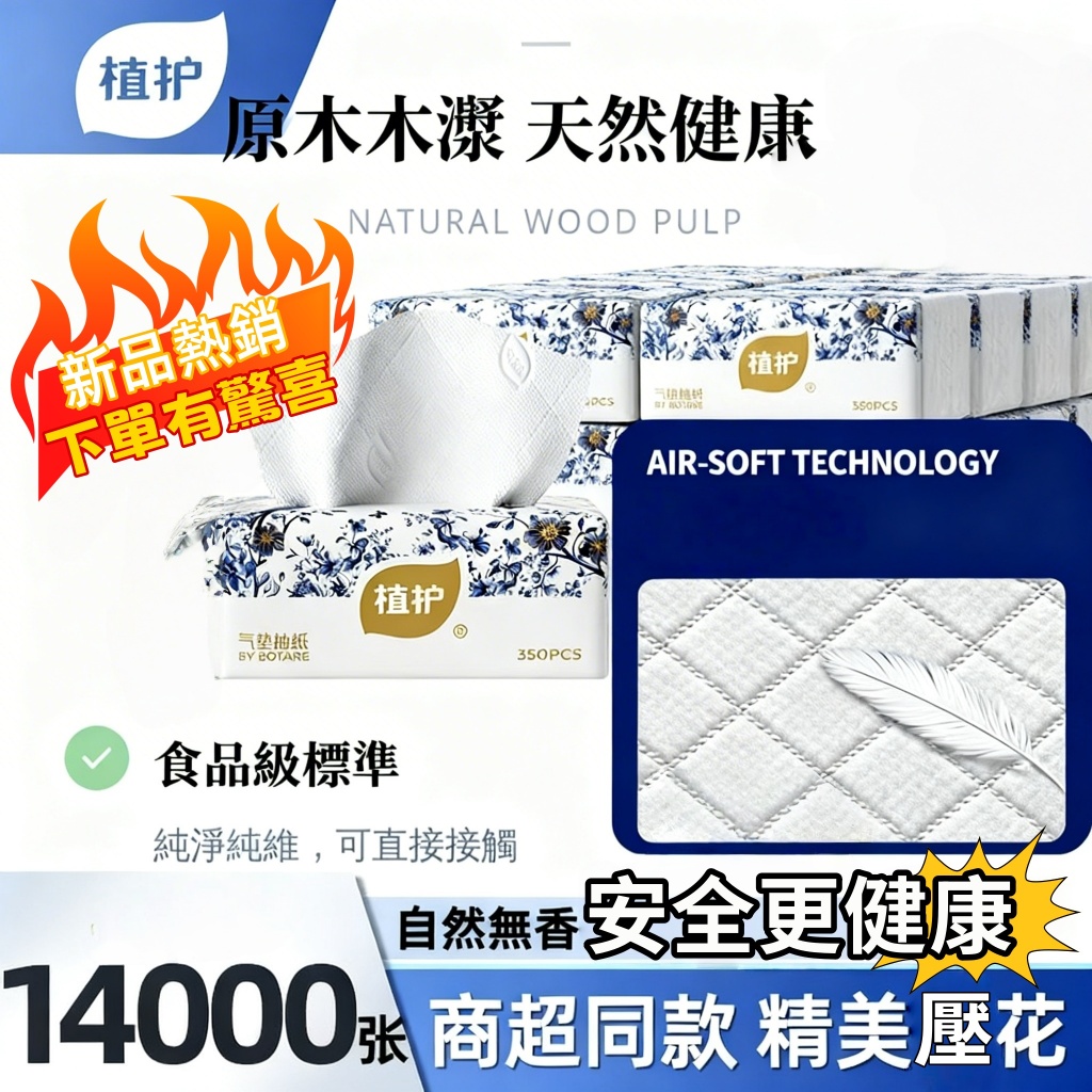 五層厚面紙 超低價 抽取式衛生紙🔥衛生紙 抽取式抽紙 加厚衛生紙 抽紙 面巾紙 抽取式 桌面紙巾盒 面紙 小包紙巾 紙巾