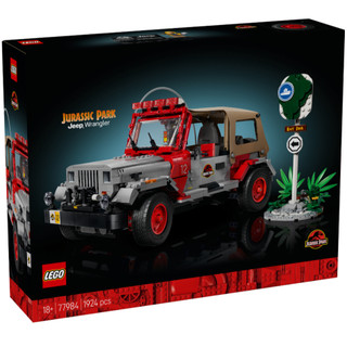 【椅比呀呀|高屏4900】LEGO 樂高 77984 侏羅紀公園吉普車 Jeep Wrangler