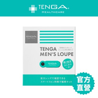【TENGA】MEN’S LOUPE 智慧手機專用簡易精子顯微鏡 情趣玩具 情趣用品 現貨【官方直營】