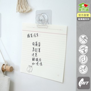 家而適 黏樂趣 極簡小物收納 檔案夾