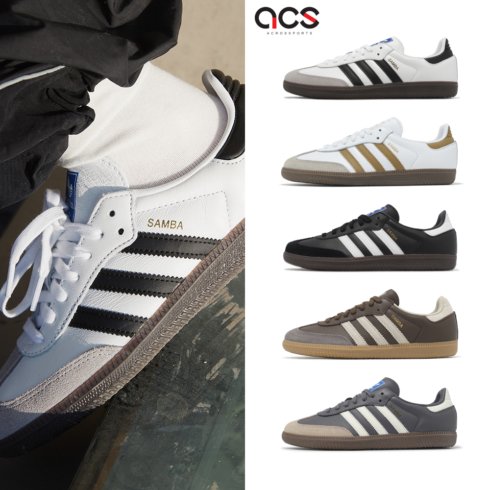 adidas 休閒鞋 Samba OG 男鞋 女鞋 任選 多色 復古 經典款 德訓鞋 愛迪達 三葉草 運動鞋 [ACS]