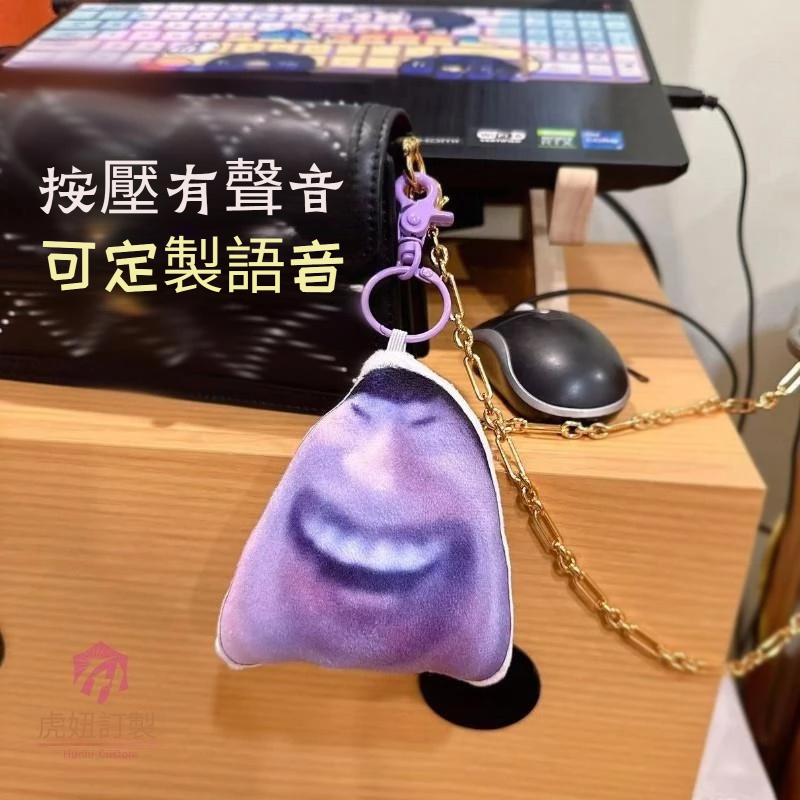 客製化 會說話 錄音 娃娃 公仔 玩偶 發聲玩偶 寵物玩具 毛絨吊飾 情侶禮物 鑰匙扣 語音 掛飾 生日禮物 女生 禮物