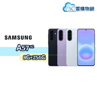 Samsung Galaxy A57 8G+256G 5G手機✨領券享蝦幣回饋