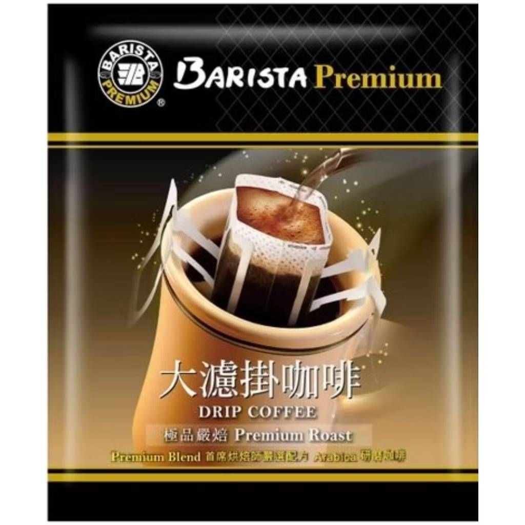 西雅圖極品嚴焙大濾掛咖啡/ 12g（Premium Roast）