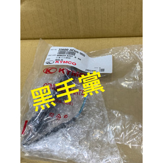 黑手黨 光陽原廠後方向燈 ACH6 方向燈 後方向燈 後方向燈組 左 右 雷霆S RACING S KYMCO