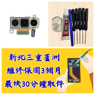 Samsung 三星 Note10 Plus 鏡頭 note 10 plus SM-N975 Note10+ 三重維修