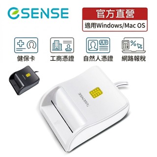 Esense 逸盛 多合一晶片讀卡機 CR5 ATM智慧晶片 報稅 轉帳 自然人憑證 工商憑證 健保卡 USB讀卡機