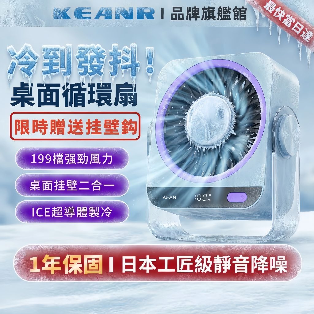 2026新款 199檔調速 桌面風扇 壁掛風扇 空氣循環扇 靜音風扇 風扇 觸控 桌扇 壁扇 電風扇 露營 辦公小風扇