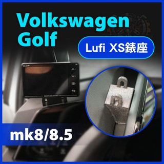Golf mk8 mk8.5 Lufi XS 錶座 耐高溫 PETG材質 GTI GolfR variant 適用