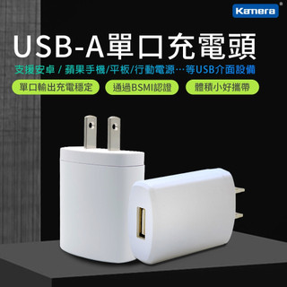 DVE 帝聞 5V/2A USB電源供應器 Mophie 18W USB充電器 充電頭 快充頭 豆腐頭 旅充頭