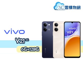 vivo Y21 5G 6G+128G✨領券享蝦幣回饋✨【內附保護套】