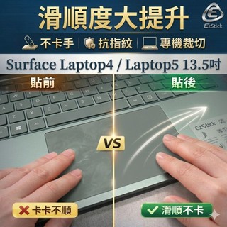 【Ezstick】Surface Laptop4 Laptop5 13.5吋 TOUCH PAD 觸控板 保護貼