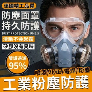 防毒面具 3m 防塵面罩 防毒面罩 防塵面具 防毒口罩 打磨 拋光 防塵 防毒 3m 防毒面具 噴漆口罩 防煙面罩