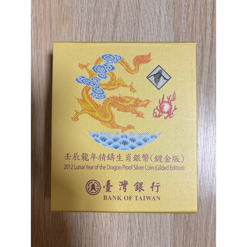 龍年生肖銀幣鍍金版的價格推薦- 2026年6月| 比價比個夠BigGo