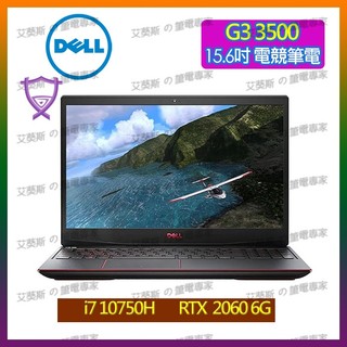 Dell G3 3500 15.6吋 I7 1650TI 筆記型電腦 電競筆電 二手筆電 整新筆電