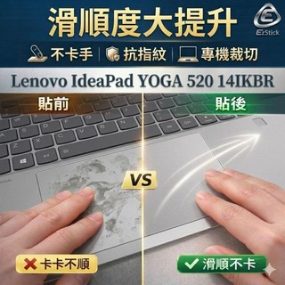 【Ezstick】Lenovo IdeaPad YOGA 520 14IKBR TOUCH PAD 觸控板 保護貼