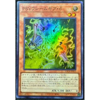 [貓先生の店] 遊戲王 LOCR-JP053 PSY骨架裝備 δ (亮面)