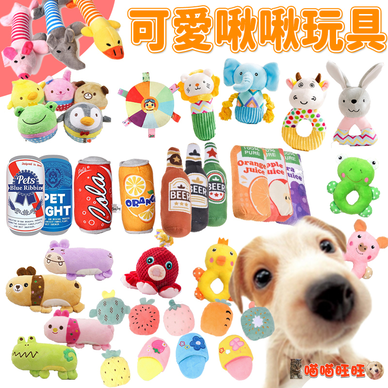 【喵喵旺旺D056台灣現貨】啾啾聲毛絨玩具 狗玩具 毛絨玩具 寵物玩具 貓玩具 抱枕 寵物玩具批 寵物用品 發聲玩具