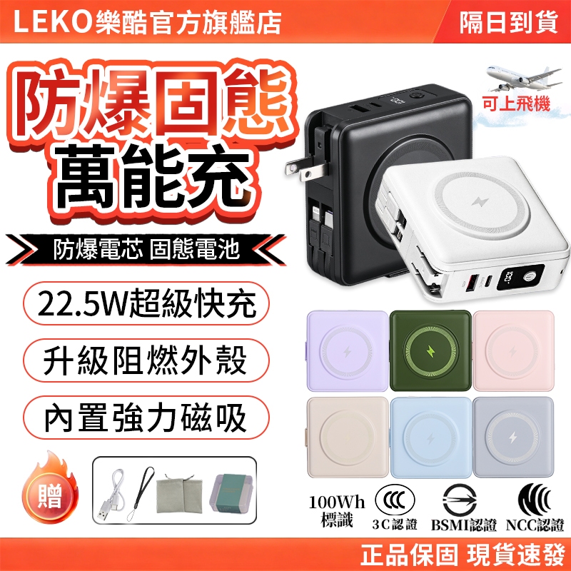 👍【隔日達/兩年保固】行充30000mah⚡快充行動電源 可攜帶登機 磁吸行動電源 自帶線行動電源 無線充行動電源 行充