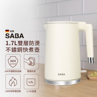 【SABA】1.7L雙層防燙不鏽鋼快煮壺 SA-HK43 快煮壺 304不鏽鋼 電煮壺 煮水壺 熱水壺 自動斷電 電茶壺