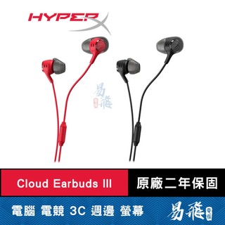 HyperX Cloud Earbuds III 疾燕3 入耳式 電競耳機 麥克風 耳麥 易飛電腦