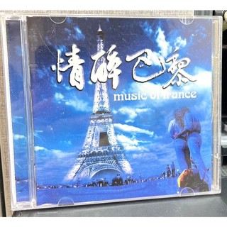 二手CD-【Music of France】情醉巴黎