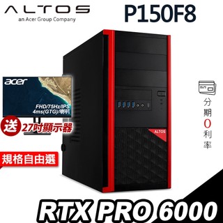 Acer宏碁 Altos P150F8 商用工作站 i7-14700F/RTX PRO 4500 4000 頂級繪圖卡