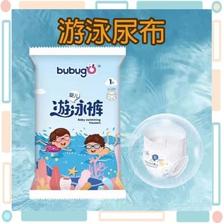 🚀火速出貨-台灣現貨🚀 寶寶尿布 游泳尿布 嬰兒尿布 新生兒尿布 一次性尿布 拋棄式尿布 防水尿布 泳褲 寶寶游泳