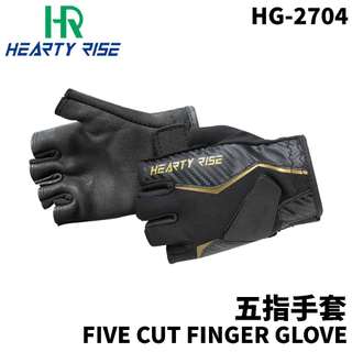 【獵漁人】HR漁拓 FIVE CUT FINGER GLOVE 五指手套 磯釣配件 磯釣手套 釣魚手套