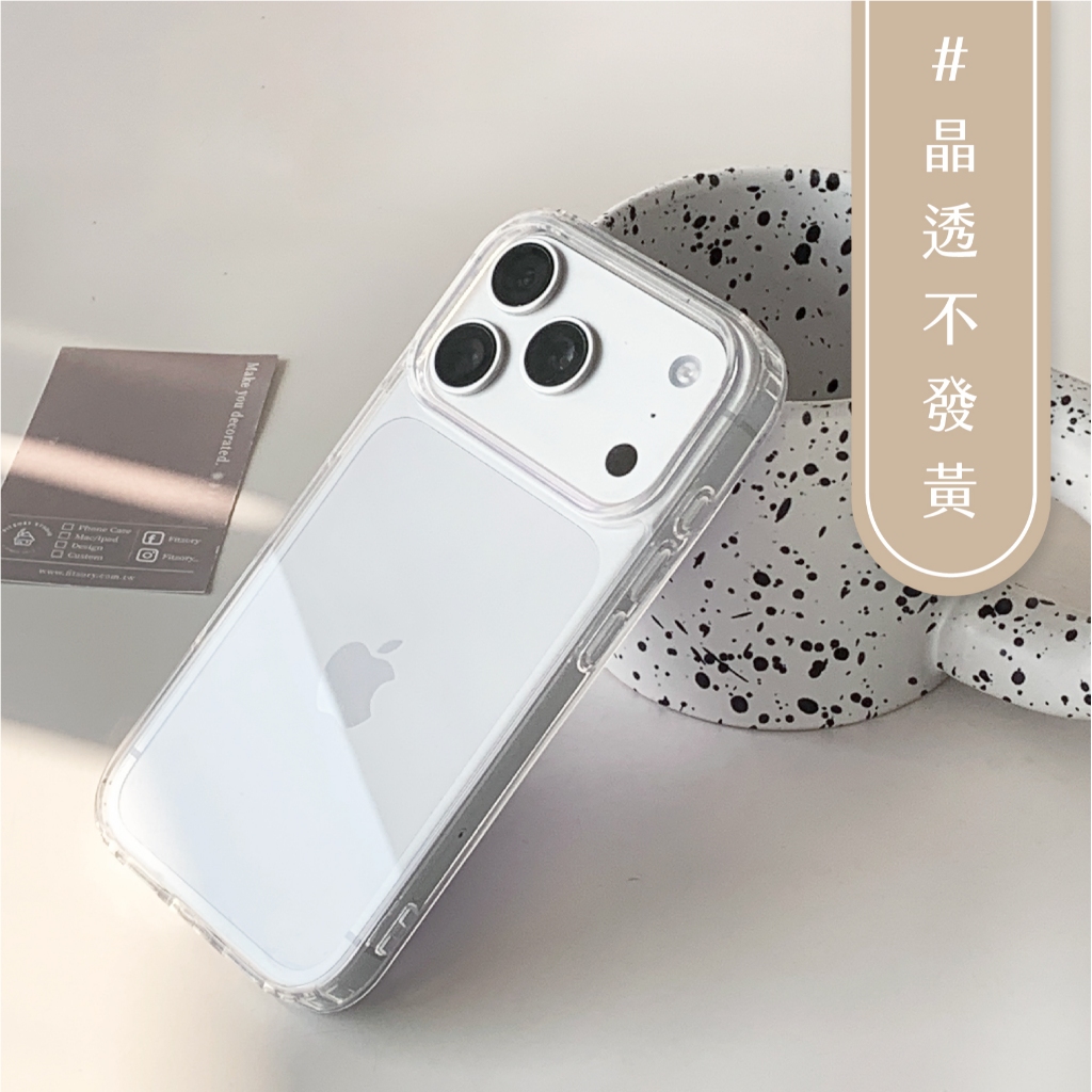 《FITZORY選品》📦透明晶盾殼 防摔 透亮抗黃手機殼 透明殼 Magsafe版 磁吸 蘋果iphone17 16