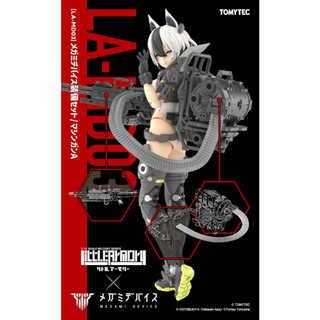 【預購2026年09月】TOMYTEC 1/12 迷你武裝 LA-MD03 女神裝置裝備套組 Machine Gun A