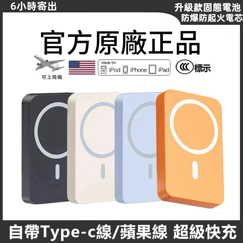 【隔日到貨3C+Wh標示】可上飛機 20000mAh 無線磁吸行動電源 移動電源 快充行動充 無線充電 自帶線支架充電寶