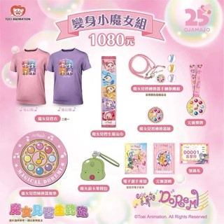 小魔女DoReMi 路跑 現貨 全新 毛巾 手機掛繩 飲料杯袋 25週年紀念