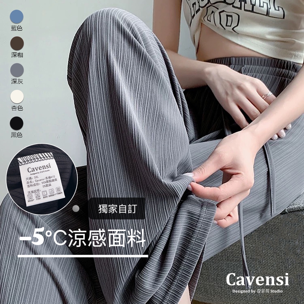 【Cavensi】獨家自訂 S-4XL 大尺碼長褲 大碼寬褲 鬆緊褲 彈力褲 休閒長褲 大尺碼女裝 黑色褲子女 A10